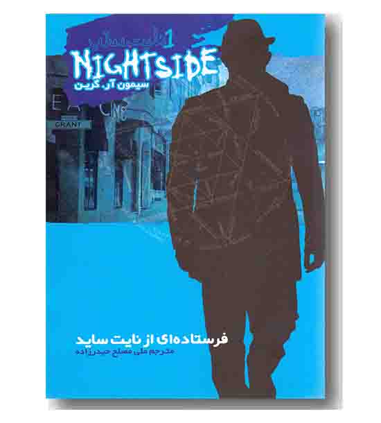 نایت ساید 1 - فرستاده ای از نایت ساید