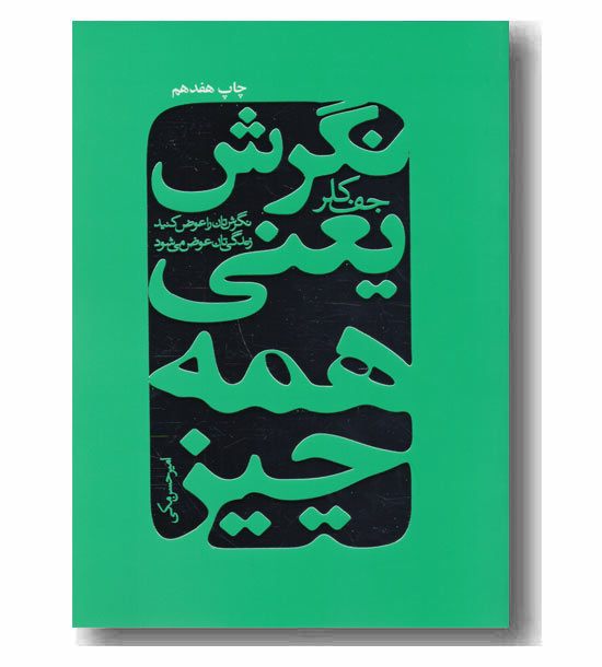 نگرش یعنی همه چیز