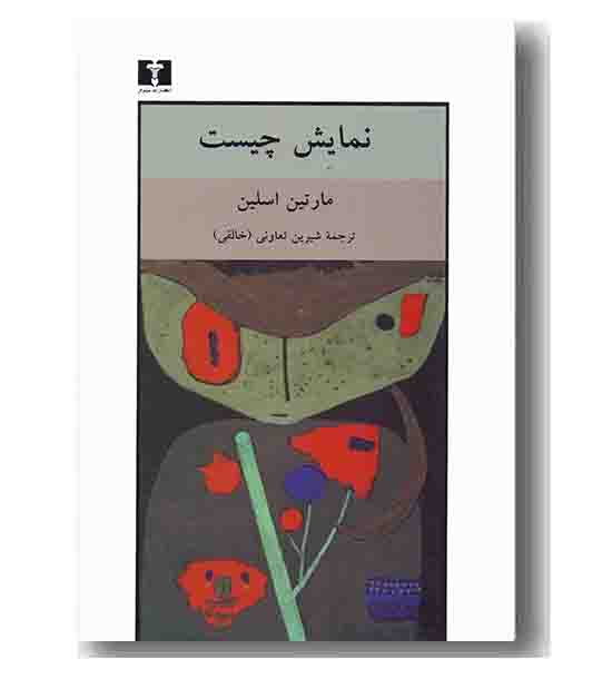 نمایش چیست
