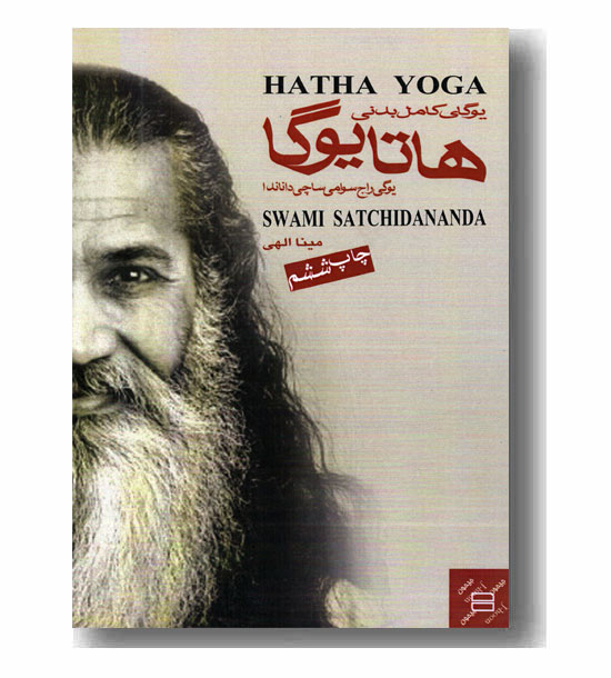 هاتا یوگا با سی دی
