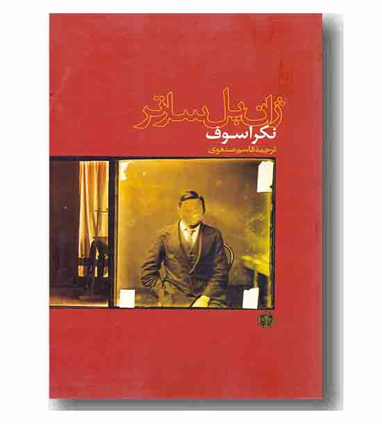 نکراسوف