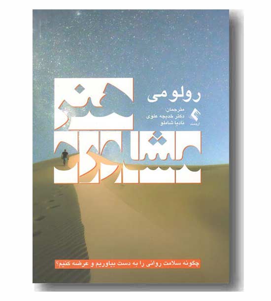 هنر مشاوره