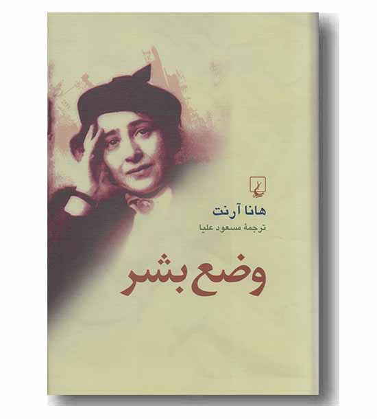 وضع بشر