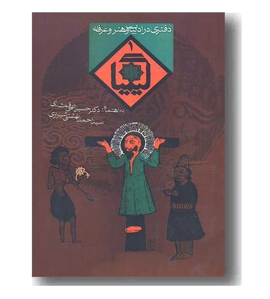 کیمیا 1