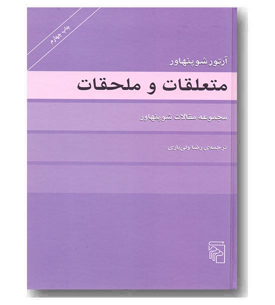 متعلقات و ملحقات 