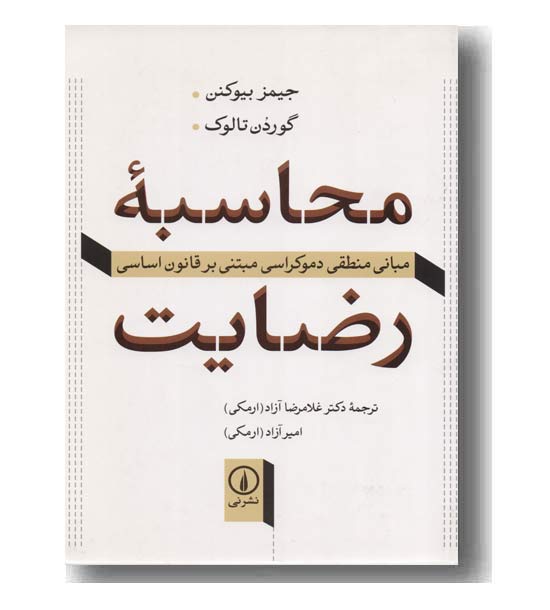 محاسبه رضایت