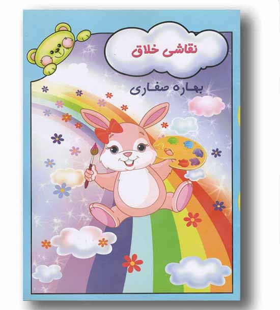نقاشی خلاق