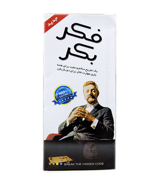 بازی فکر بکر بزرگ