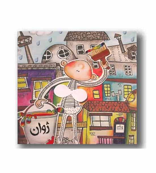 ژوان