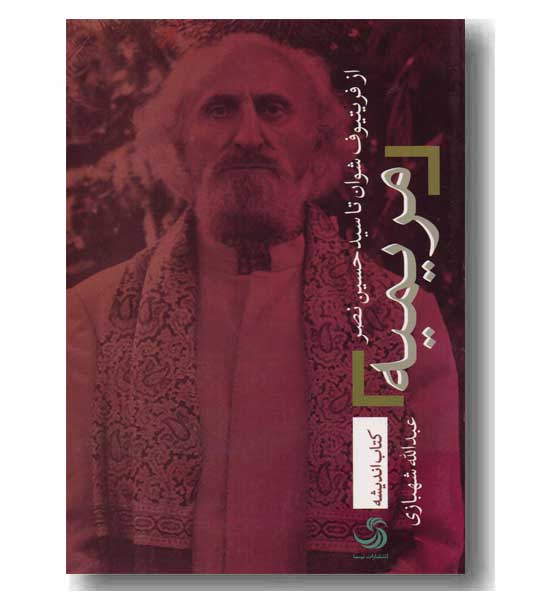 مریمیه 