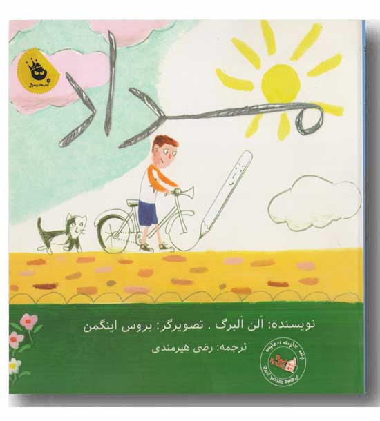 مداد
