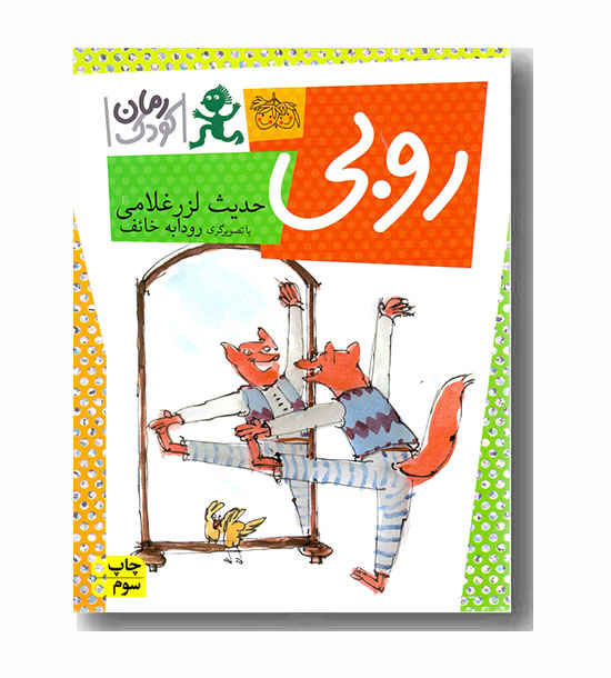روبی