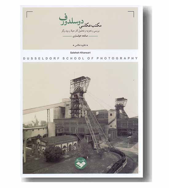 مکتب عکاسی دوسلدورف