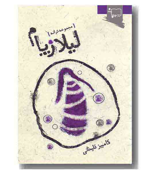 لیلازپام