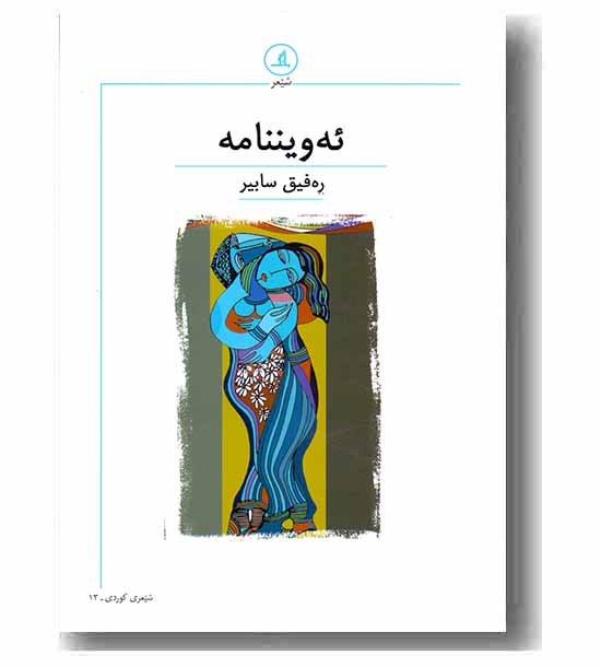 ئه ویننامه 