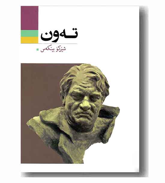 ته ون 