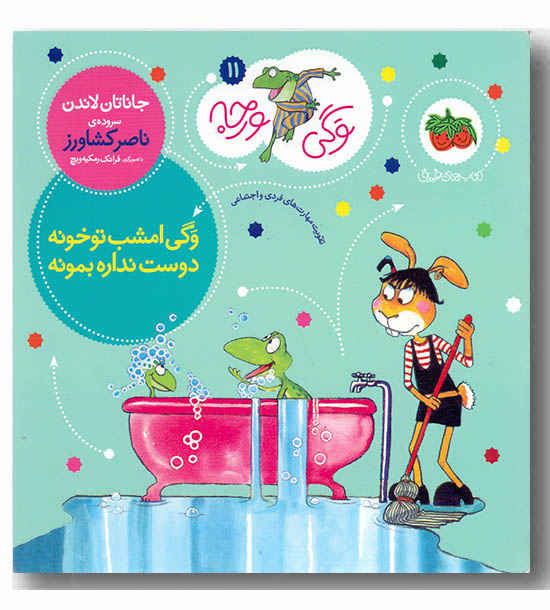 وگی ورجه 11 وگی امشب تو خونه دوست نداره بمونه