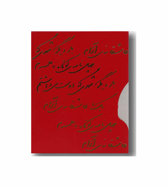 عاشقانه ها دوره 3 جلدی