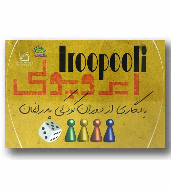 بازی فکری کیفی ایروپولی 