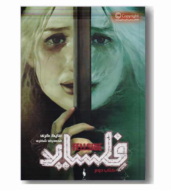 فلساید کتاب دوم 