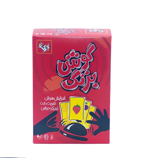 گوش بزنگ بازی تا