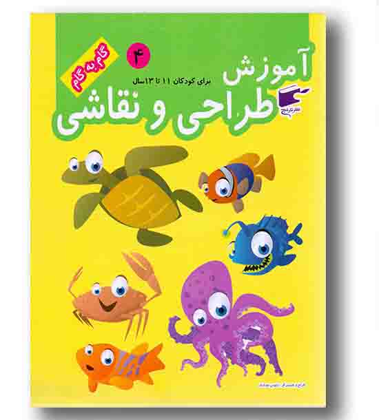 آموزش طراحی و نقاشی 4
