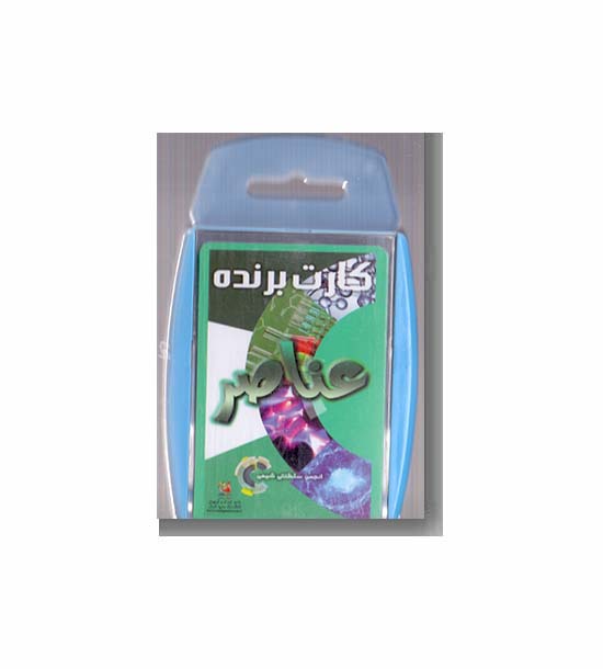 کارت برنده عناصر 