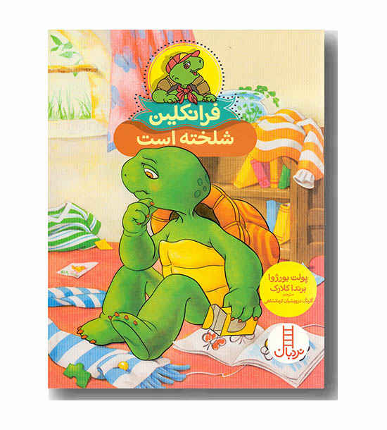 فرانکلین شلخته است