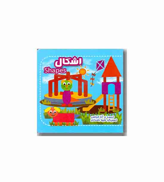 دید آموز اشکال 