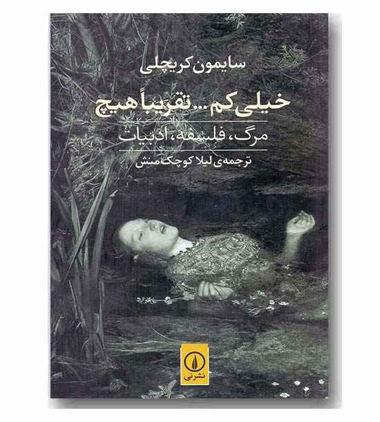خیلی کم ... تقریبا هیچ