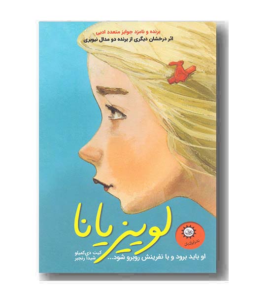 لوییزیانا 
