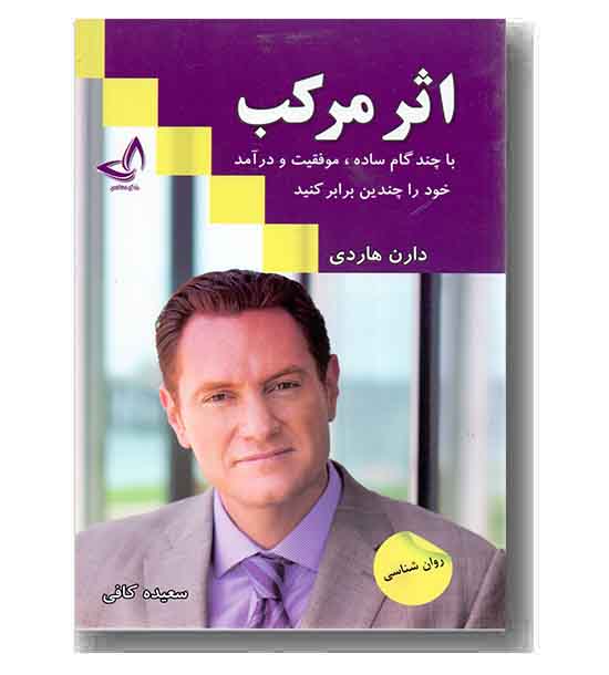 اثر مرکب