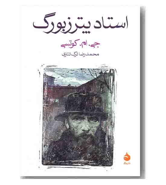 استاد پترزبورگ