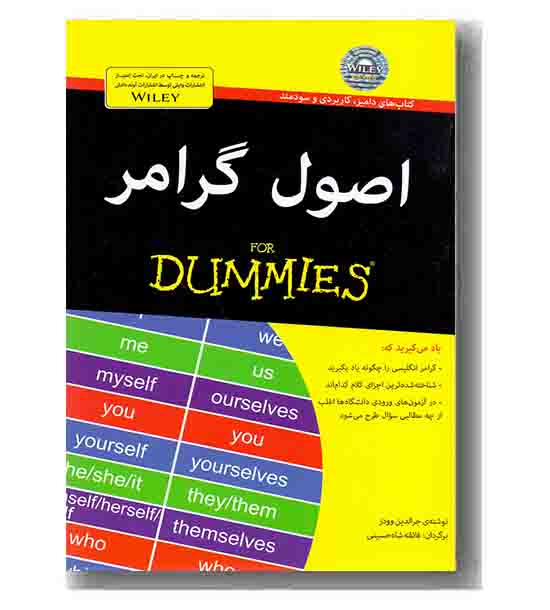 اصول گرامر