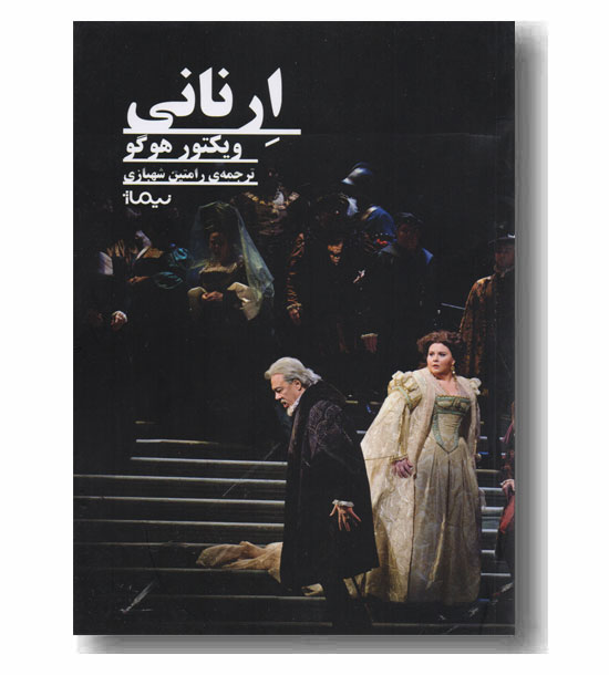 ارنانی