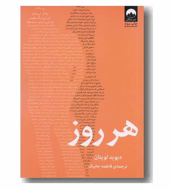 هر روز