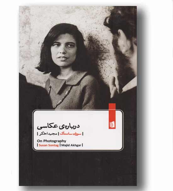 درباره عکاسی