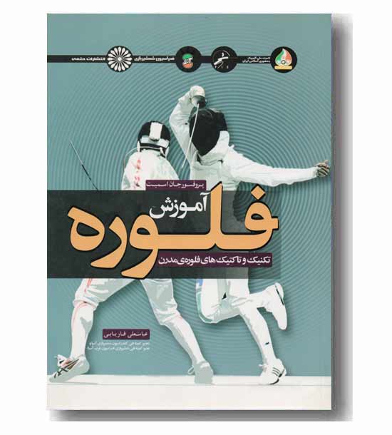 آموزش فلوره