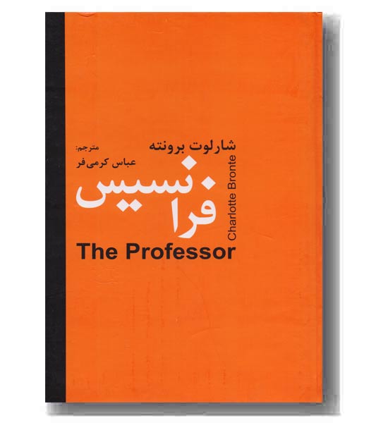 فرانسیس 