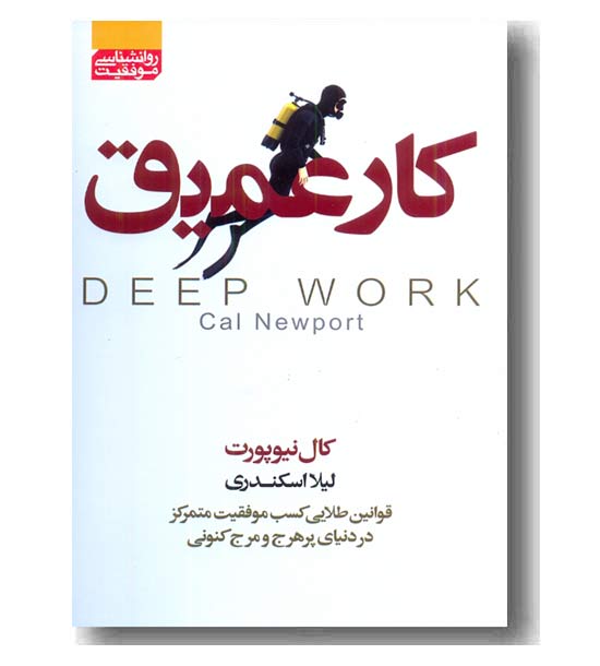 کار عمیق