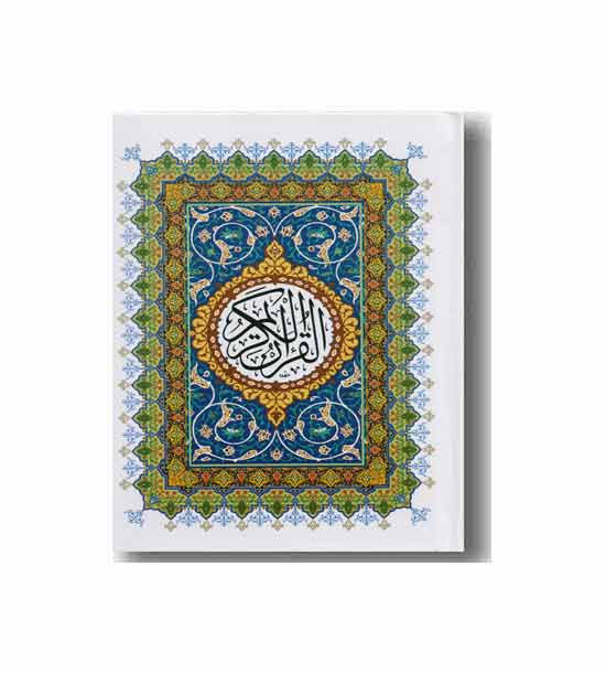 قران 1.8 (تحریر ساده)
