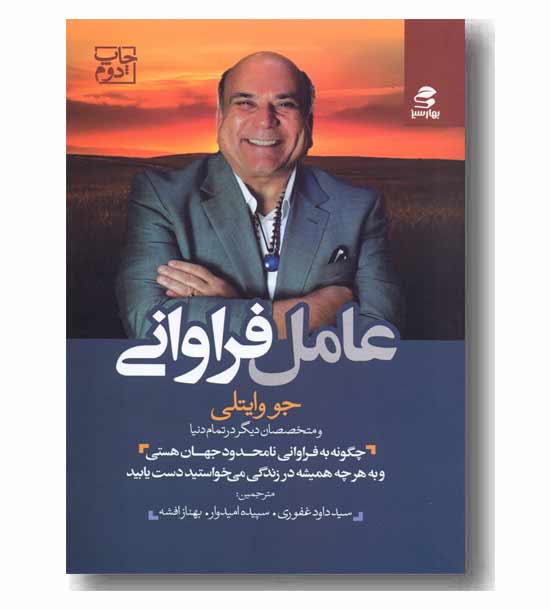 عامل فراوانی 