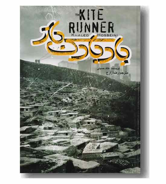 بادبادک باز
