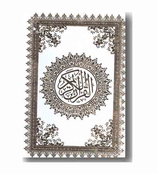 قرآن (1.8 سفید سلفون)