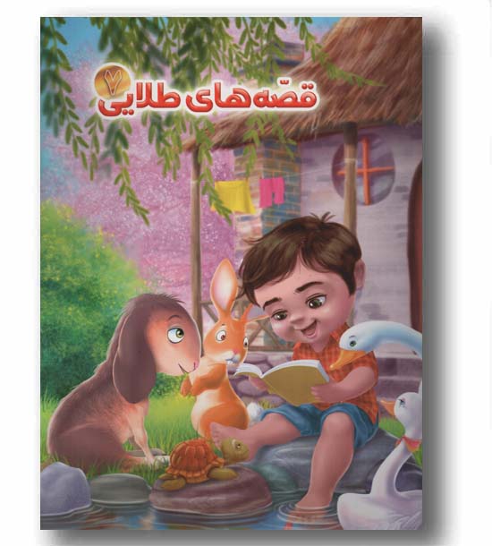 قصه های طلایی 7 گل رز مغرور