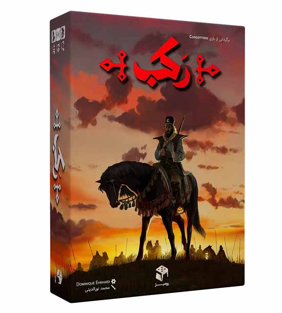 بازی فکری رکب