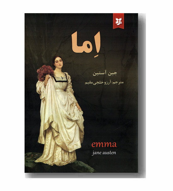 اما