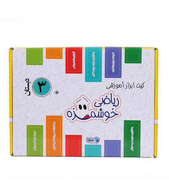 کیت ابزار آموزشی سوم دبستان ماوا