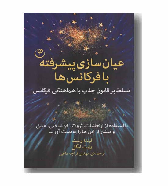 عیان سازی پیشرفته با فرکانس ها