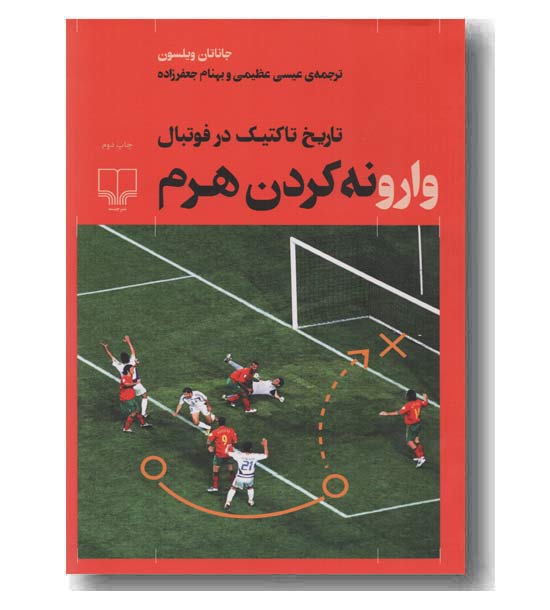وارونه کردن هرم